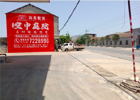 无锡墙体广告如何定价？