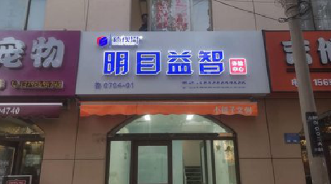 无锡门头店招