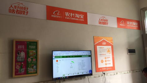 无锡村淘店面装修