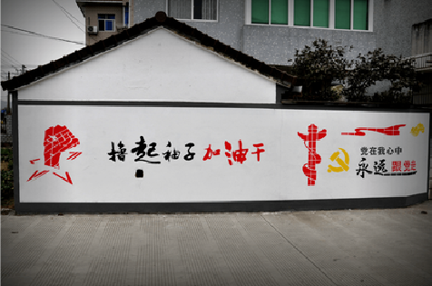 无锡乡村振兴墙体彩绘