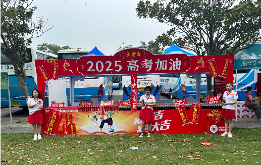 无锡王老吉高考活动搭建
