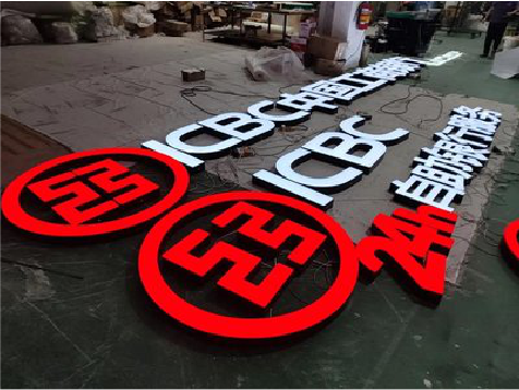 无锡教你如何保养亚克力发光字