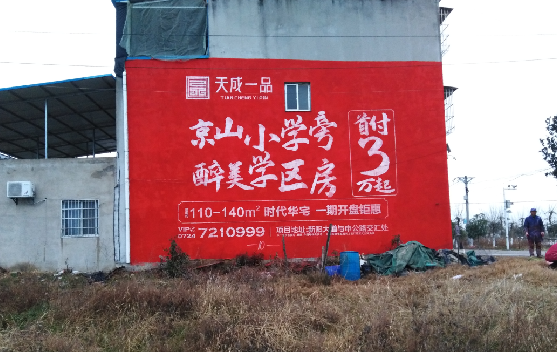 无锡墙体彩绘宣传效果如何？