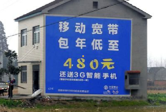 无锡怎么发布户外墙体广告？