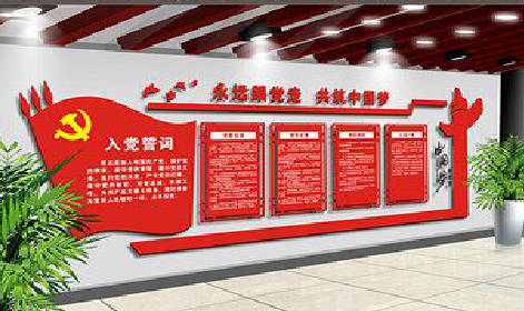 无锡党建文化墙设计成什么样式的合适？