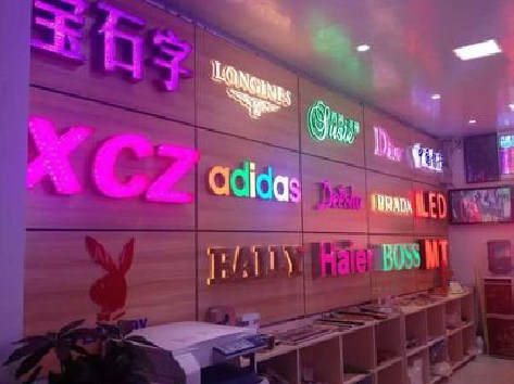 无锡七彩外露发光字的制作工艺。