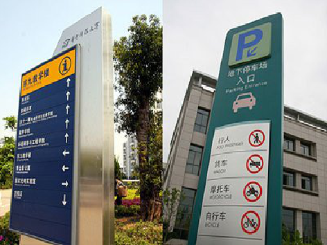 无锡导向标识的设计作用。