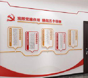 无锡党建文化墙设计方法有哪些？