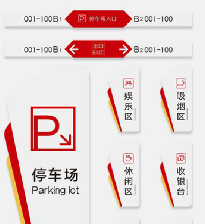 无锡商场标识系统规划管理。